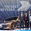 BMW Unveils Vision Next 100 Concept At Centenary Event