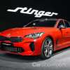 Kia Shows Off Stinger GT At Seoul Motor Show