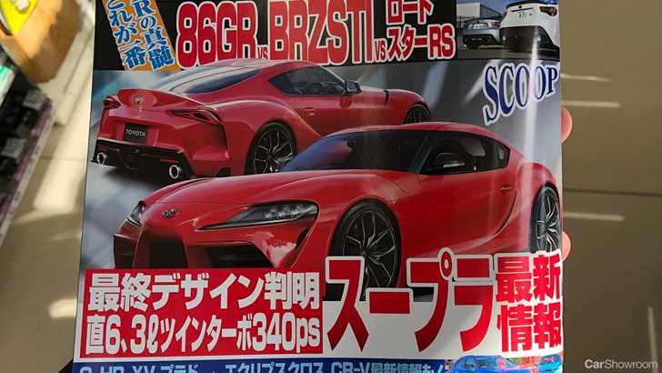 2019 Toyota Supra - Best Car Magazine - SupraMKV - Leak