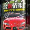 2019 Toyota Supra - Best Car Magazine - SupraMKV - Leak