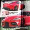 2019 Toyota Supra - Best Car Magazine - SupraMKV - Leak