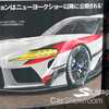 2019 Toyota Supra - Best Car Magazine - SupraMKV - Leak