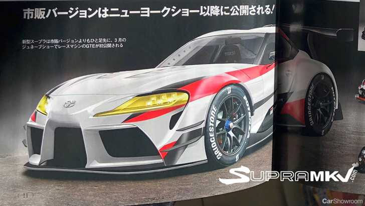 2019 Toyota Supra - Best Car Magazine - SupraMKV - Leak